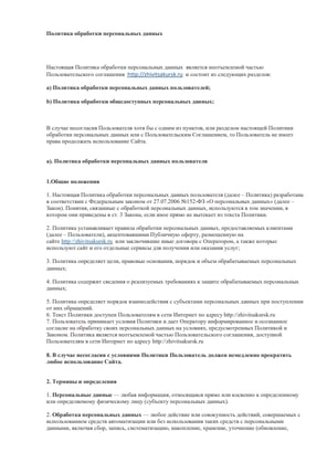 Справки