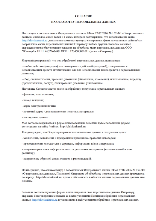 Политика конфиденциальности