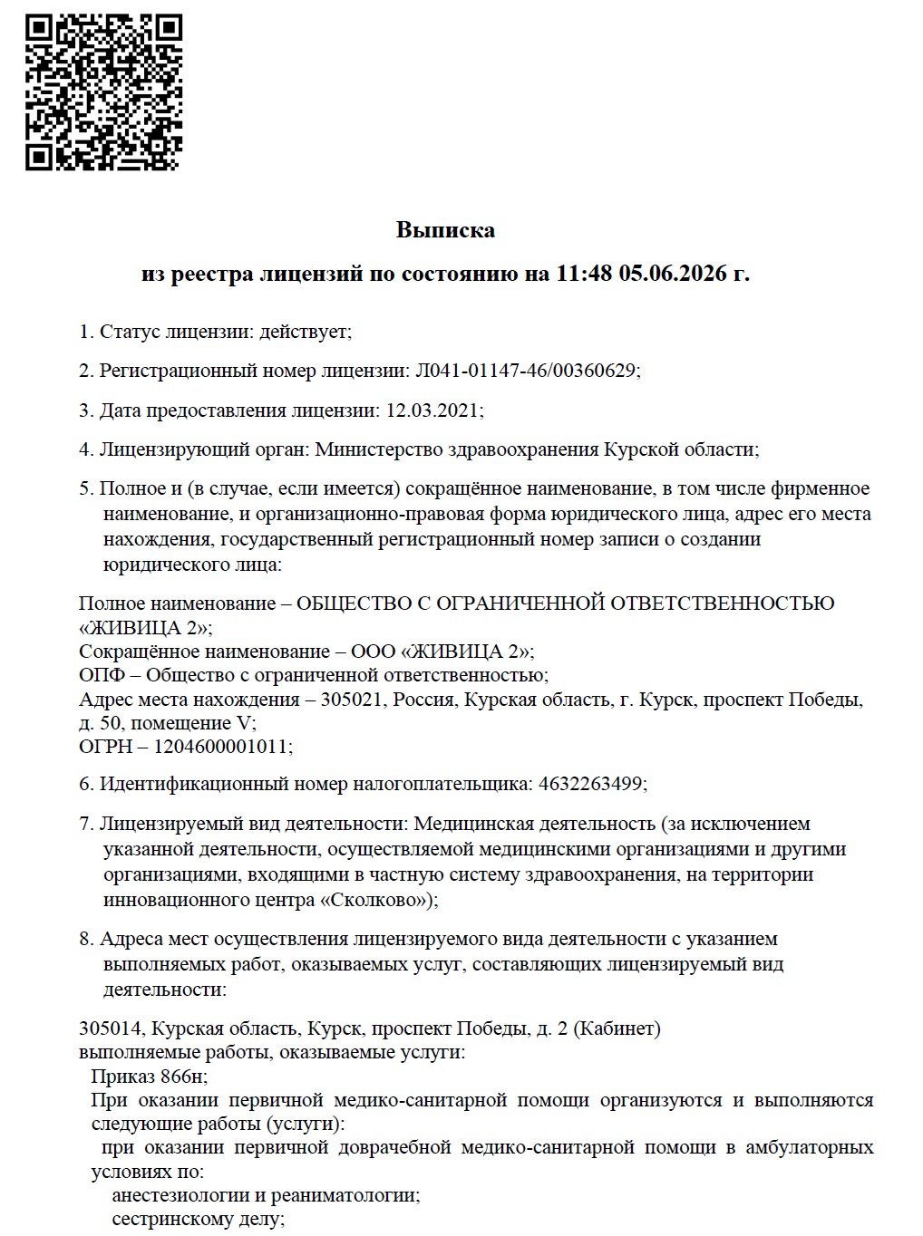 50Главная